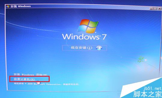 Win7系統啟動失敗出現錯誤提示0XC000000F怎麼解決？