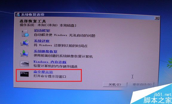 Win7系統啟動失敗出現錯誤提示0XC000000F怎麼解決？