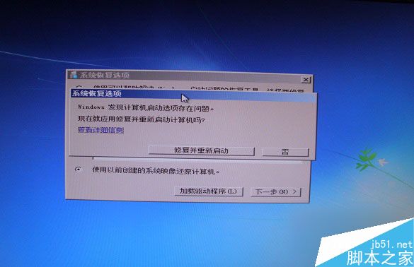 Win7系統啟動失敗出現錯誤提示0XC000000F怎麼解決？