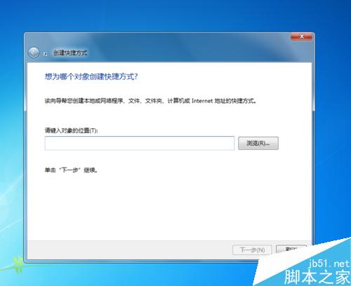 win7電腦怎麼設置定時自動關機