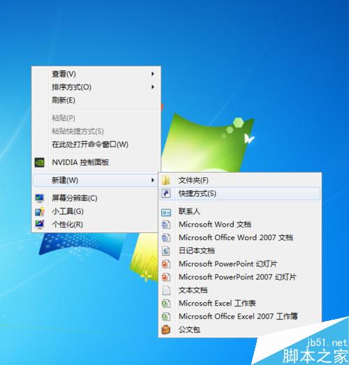 win7電腦怎麼設置定時自動關機