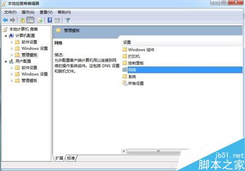 如何讓win7系統電腦網速變快的簡單步驟