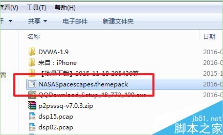 如何讓windows7自動更換漂亮的桌面背景