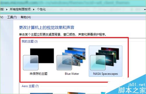 如何讓windows7自動更換漂亮的桌面背景