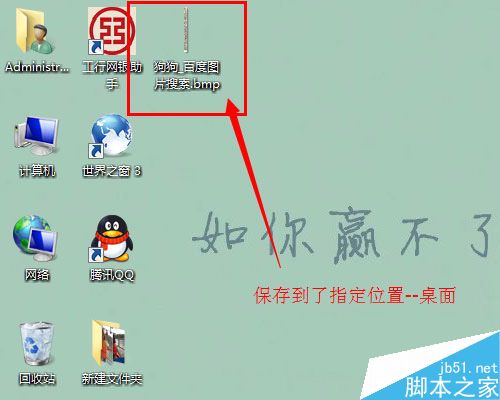 Win7系統怎麼保存網頁內容？Win7系統截取保存整個網頁內容的方法