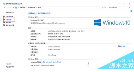 win10如何打開遠程桌面連接 win10打開遠程桌面連接教程4