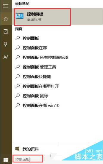 win10如何打開遠程桌面連接 win10打開遠程桌面連接教程1