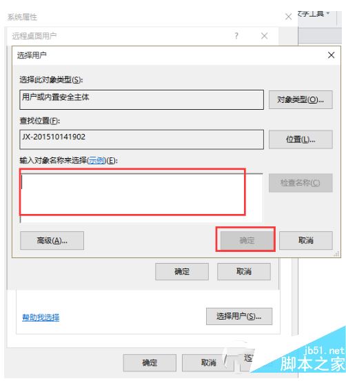 win10如何打開遠程桌面連接 win10打開遠程桌面連接教程7