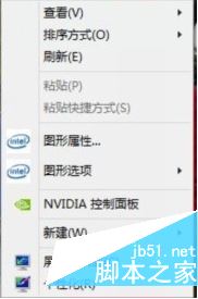 win10雙顯卡如何切換 win10雙顯卡切換方式1