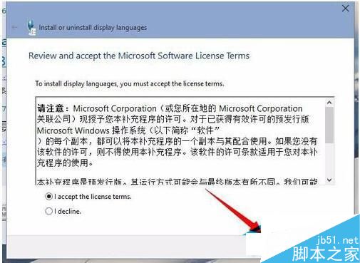 Win10語言包安裝失敗怎麼辦？Win10語言包怎麼安裝？