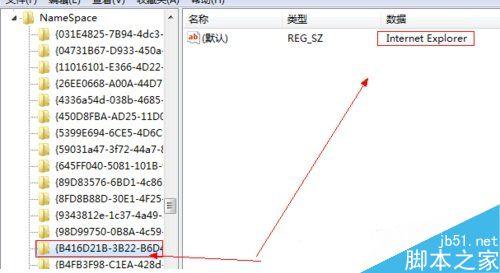 桌面ie浏覽器圖標刪不掉