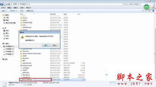 如何清理Win7系統的Windows臨時文件？