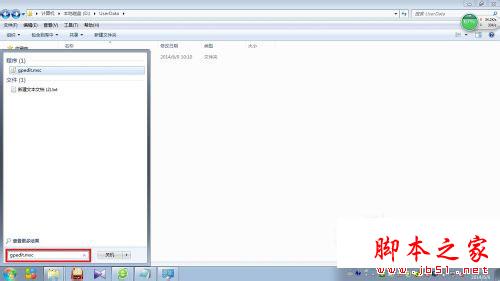 如何清理Win7系統的Windows臨時文件？