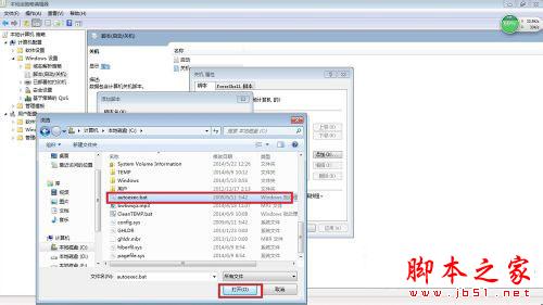 如何清理Win7系統的Windows臨時文件？