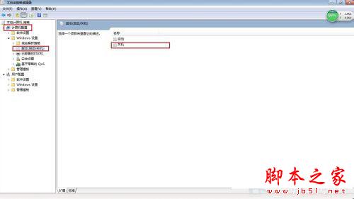 如何清理Win7系統的Windows臨時文件？