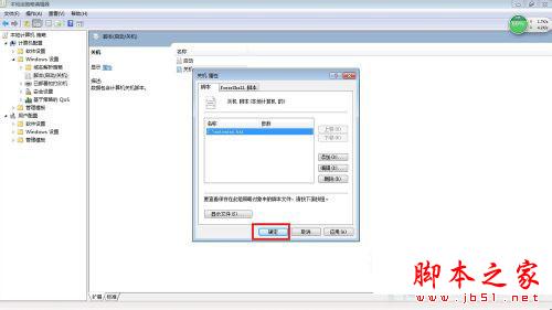 如何清理Win7系統的Windows臨時文件？