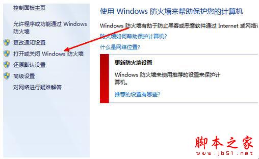 如何解決Win7系統360浏覽器打不開網頁的問題