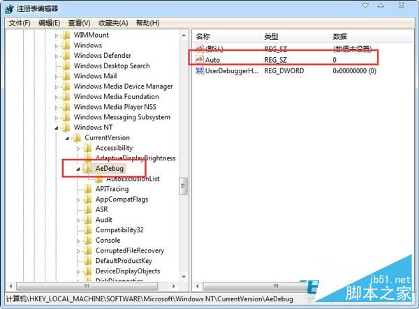 Win7系統關機時提示Dwwin.exe初始化失敗怎麼辦？