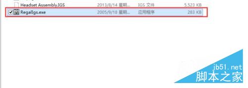 Win8系統下的igs文件怎麼打開？