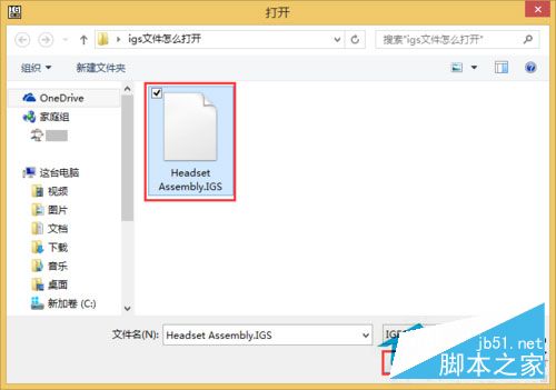 Win8系統下的igs文件怎麼打開？