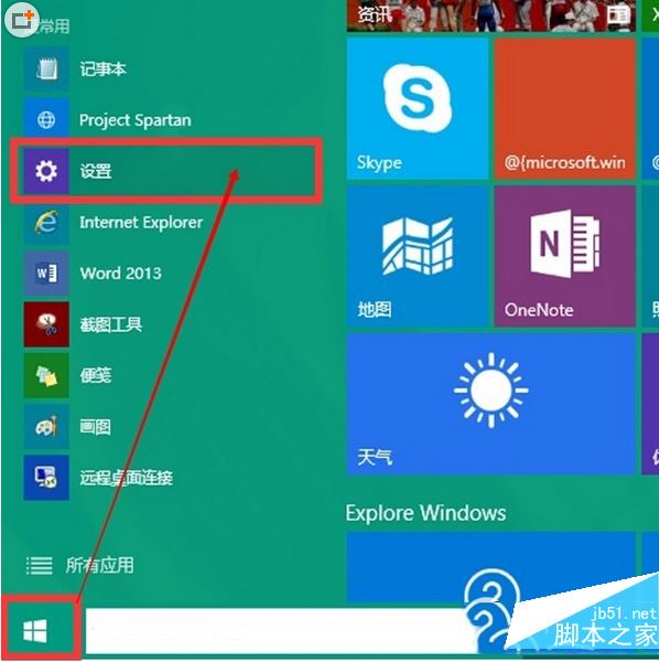 win10小娜怎麼用 win10小娜使用教程4