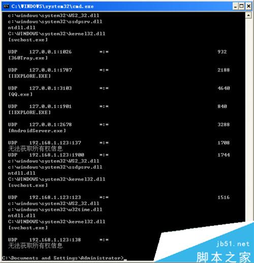 WinXP架設ASP網站發生意外錯誤0x8ffe2740怎麼辦？