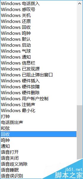 如何關閉windows10系統聲音。