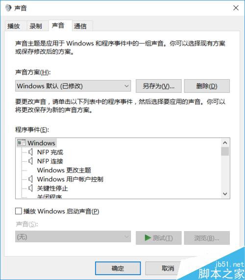 如何關閉windows10系統聲音。