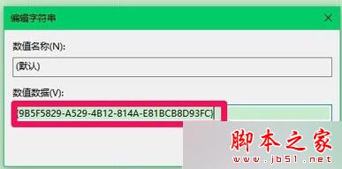 Win10右鍵菜單沒有“圖形屬性”和“圖形選項”的解決步驟4