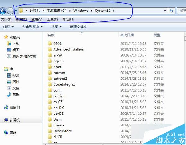 Win7系統玩游戲提示ijl15.dll文件丟失或損壞怎麼辦