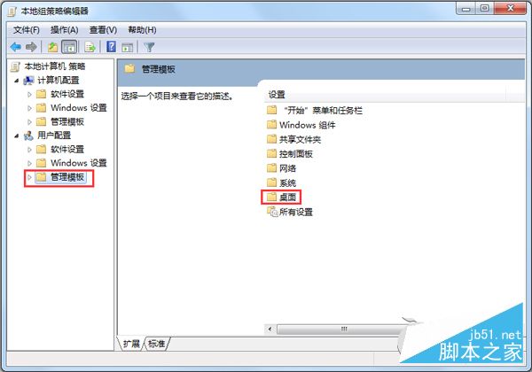 Win7回收站不見了怎麼辦？Win7回收站消失了怎麼恢復？