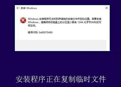 Win10安裝失敗報錯0x80070490的處理措施