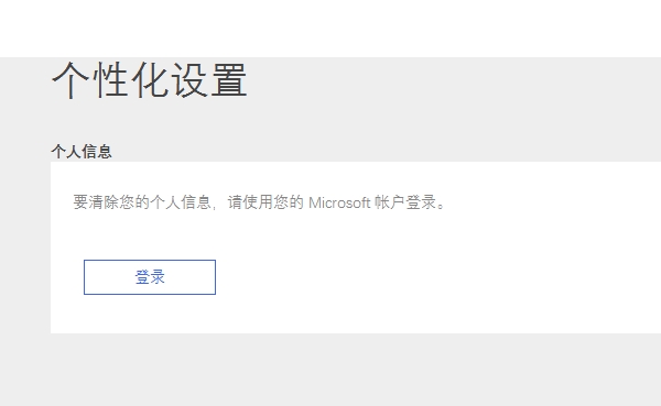 教你一招：如何徹底關閉Windows 10小娜助手！