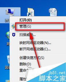 Win7移動硬盤無法識別的應對措施