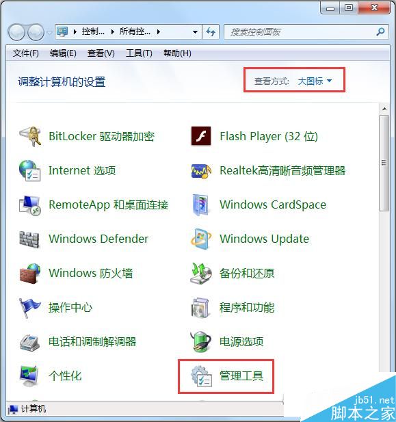 Win7內存測試工具怎麼打開？