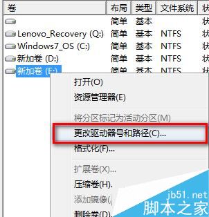 Win7移動硬盤無法識別的應對措施