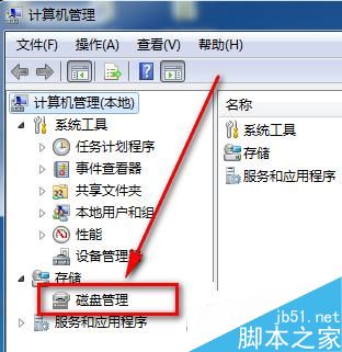 Win7移動硬盤無法識別的應對措施