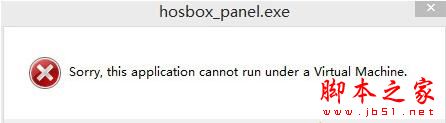 win8.1系統運行風暴語音提示“hosbox_panel.exe"怎麼辦 三聯