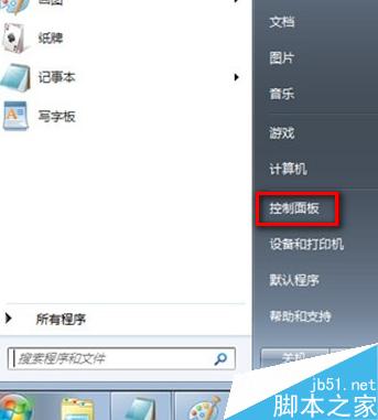 win7更改用戶賬戶圖片經驗