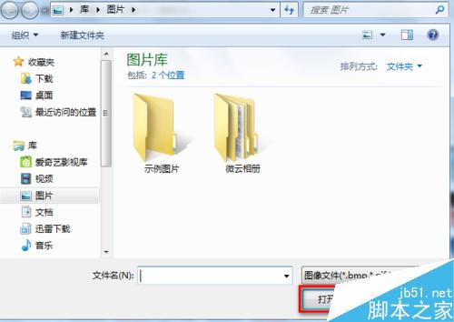 win7更改用戶賬戶圖片經驗