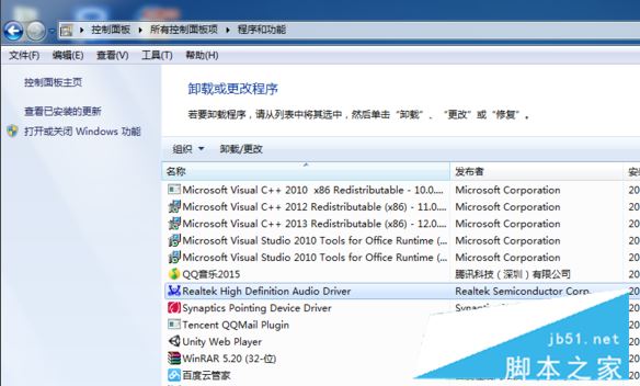 Win10專業版裝不了dolby該怎麼辦？Win10如何安裝dolby驅動程序？