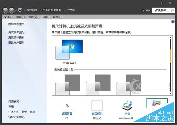 Win7系統節能模式在哪裡關閉？電源選項怎麼打開？