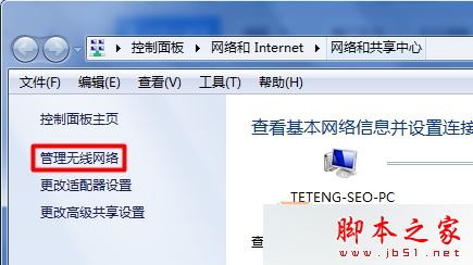 Win7無線Wifi無法連接該怎麼辦？筆記本電腦Wifi無法連接的解決方法