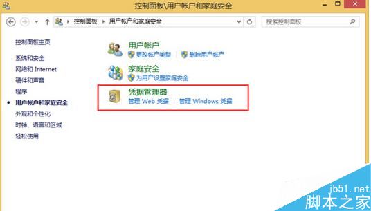 Win8系統怎麼通過Web憑據找回賬戶密碼？