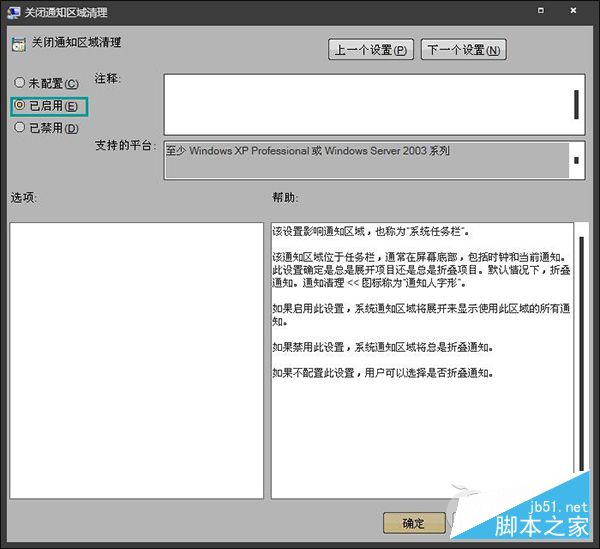 Win8.1系統托盤圖標隱藏了怎麼全部顯示？