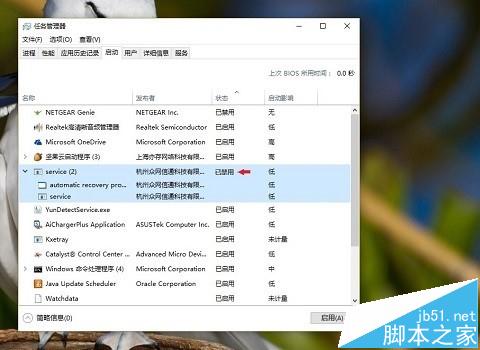 Win7\Win8\Win10系統怎樣徹底的卸載6899浏覽器