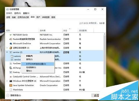 Win7\Win8\Win10系統怎樣徹底的卸載6899浏覽器