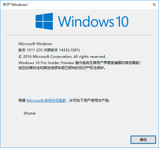 Win10一周年更新預覽版14332微軟官方ISO鏡像下載