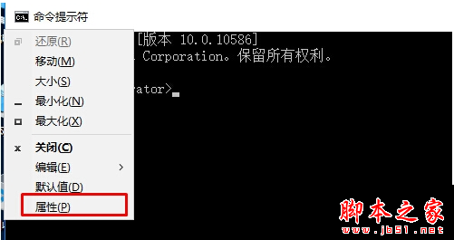 Win10系統中怎麼使用Win8系統命令提示符？