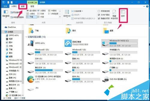 打開Windows10系統IE臨時文件夾的方法二步驟1